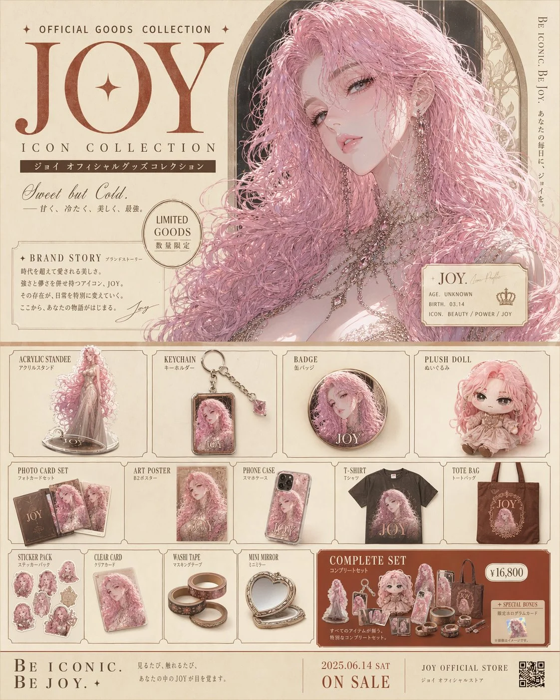 xx의 공식 굿즈 홍보 포스터를 디자인한다. 메인 비주얼은 xx+캐릭터 디자인, 선은 깔끔하고 섬세하며, 고급스러운 레트로 감성. 화면에는 캐릭터 메인 이미지 + 다양한 굿즈 구역 전시(아크릴 스탠드, 배지, 카드, 스티커, …