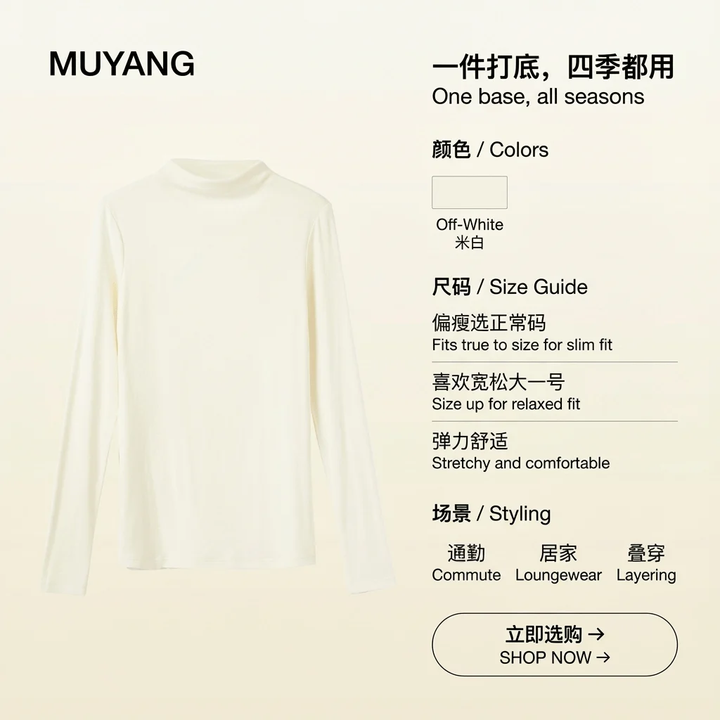 Soft Base Layer E-commerce Image