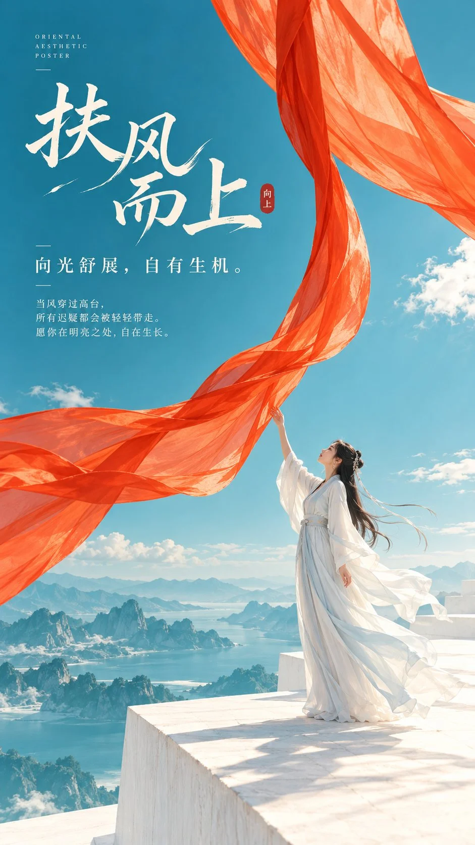 Copertina orientale zen minimalista ad alta diffusione × una donna in stile antico in piedi accanto a una piattaforma bianca rialzata, che allunga la mano per toccare una lunga seta che pende dall'alto e viene sollevata dal vento